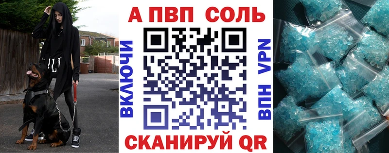 APVP крисы CK  Купить  Светлоград 