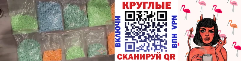Купить  Светлоград  ЭКСТАЗИ MDMA 
