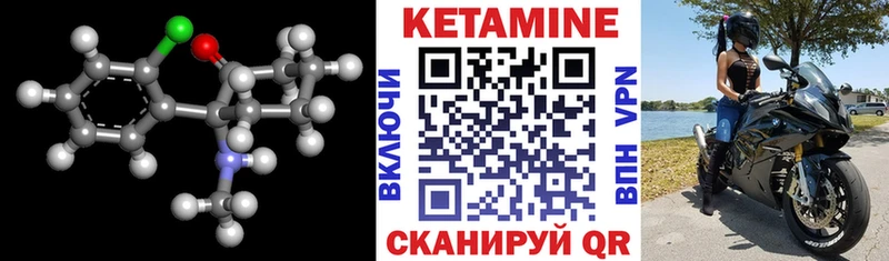 Кетамин VHQ  Купить  Светлоград 