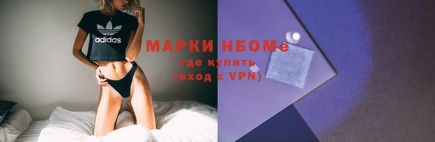 марки nbome Киреевск