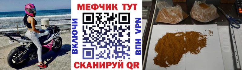 Купить где  Светлоград  Меф мука 