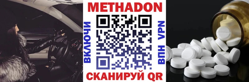 Купить где  Светлоград  Метадон кристалл 